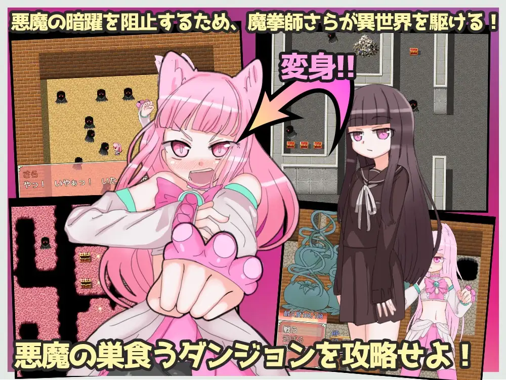 魔拳师沙罗魔拳師さら2.Ver2.015 PC端 AI汉化版 预览图