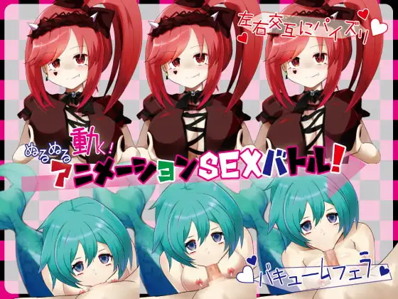 真夜中的莉莉丝！/りりすいんないとめあ! Ver4.0 PC端 AI汉化版 预览图