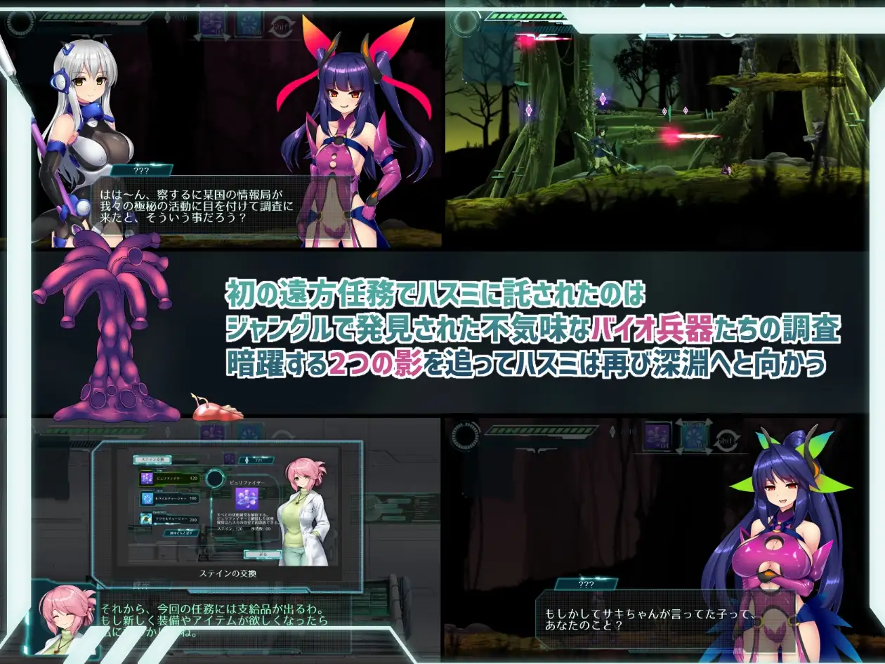 任务代号：美人鱼-莲与深海的姐妹-/ミッションマーメイデン-ハスミと深海の姉妹- 精翻汉化版 10305244 PC端 汉化版步兵 预览图