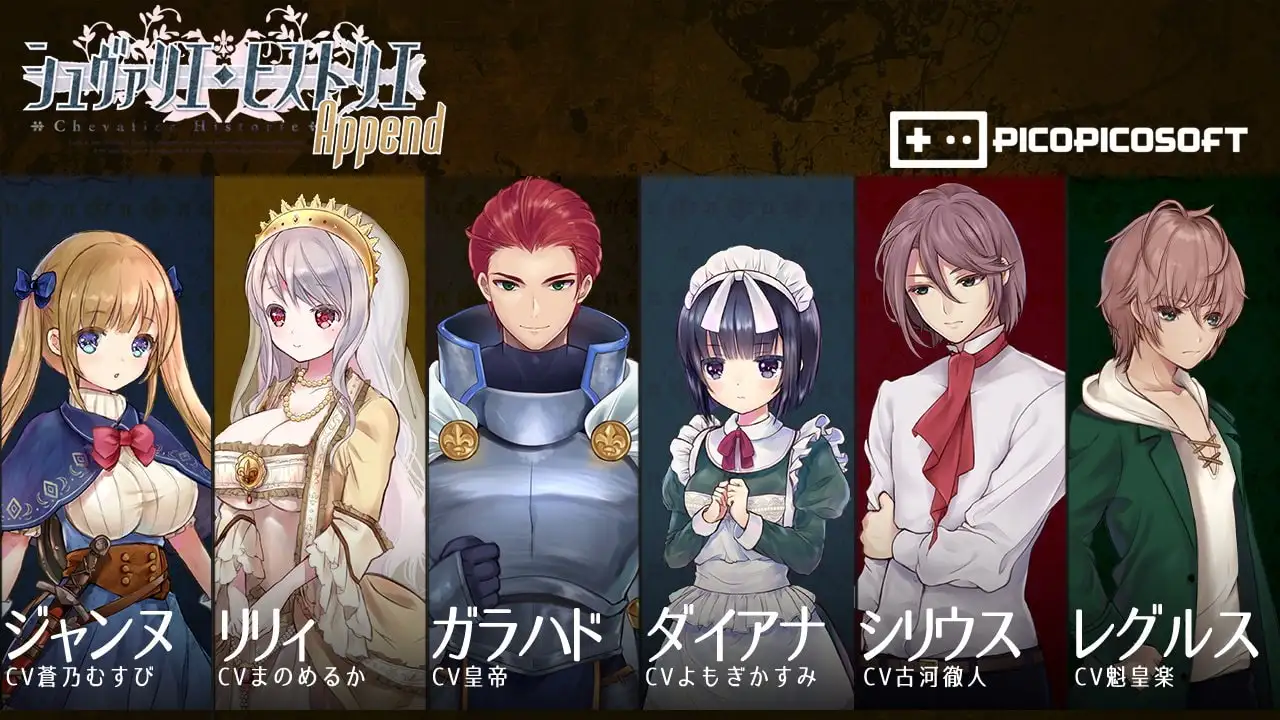 少女骑士救主记/Chevalier Historie Append v2.02 官方无码中文版 PC端 官中高清完整版 预览图