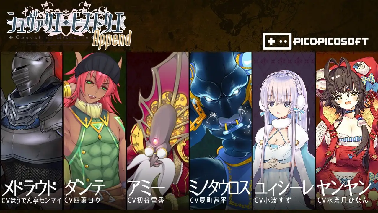 少女骑士救主记/Chevalier Historie Append v2.02 官方无码中文版 PC端 官中高清完整版 预览图