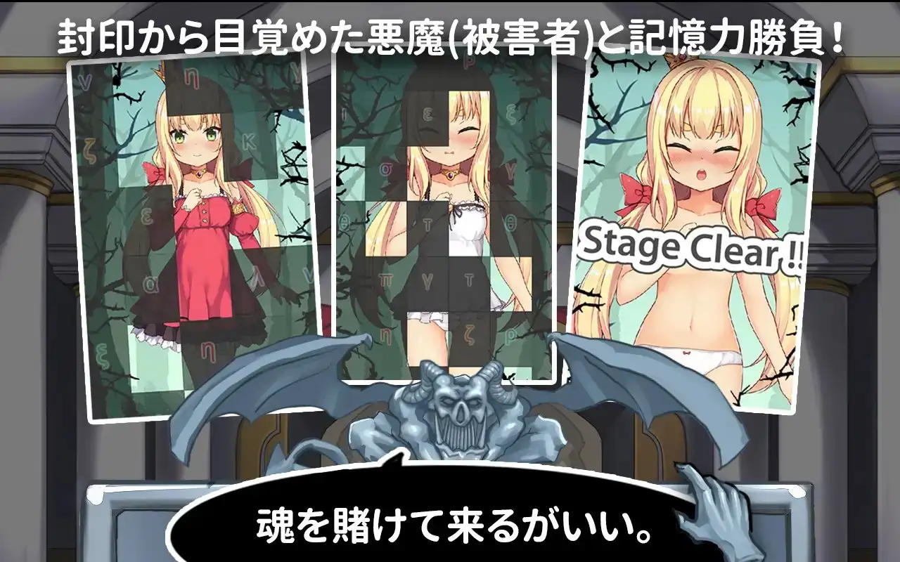 恶魔的石板与被诅咒的犬姬 Alpha v2.0 PC端 官中版 预览图