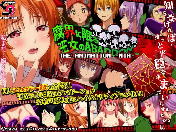 眠于腐界的王女阿巴顿 腐界に眠る王女のアバドーンV1.32 内嵌汉化版 PC端 预览图