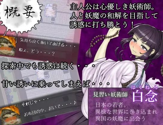 三枚のおふだ 鼎 コドクの妖己 PC端 AI汉化版 预览图