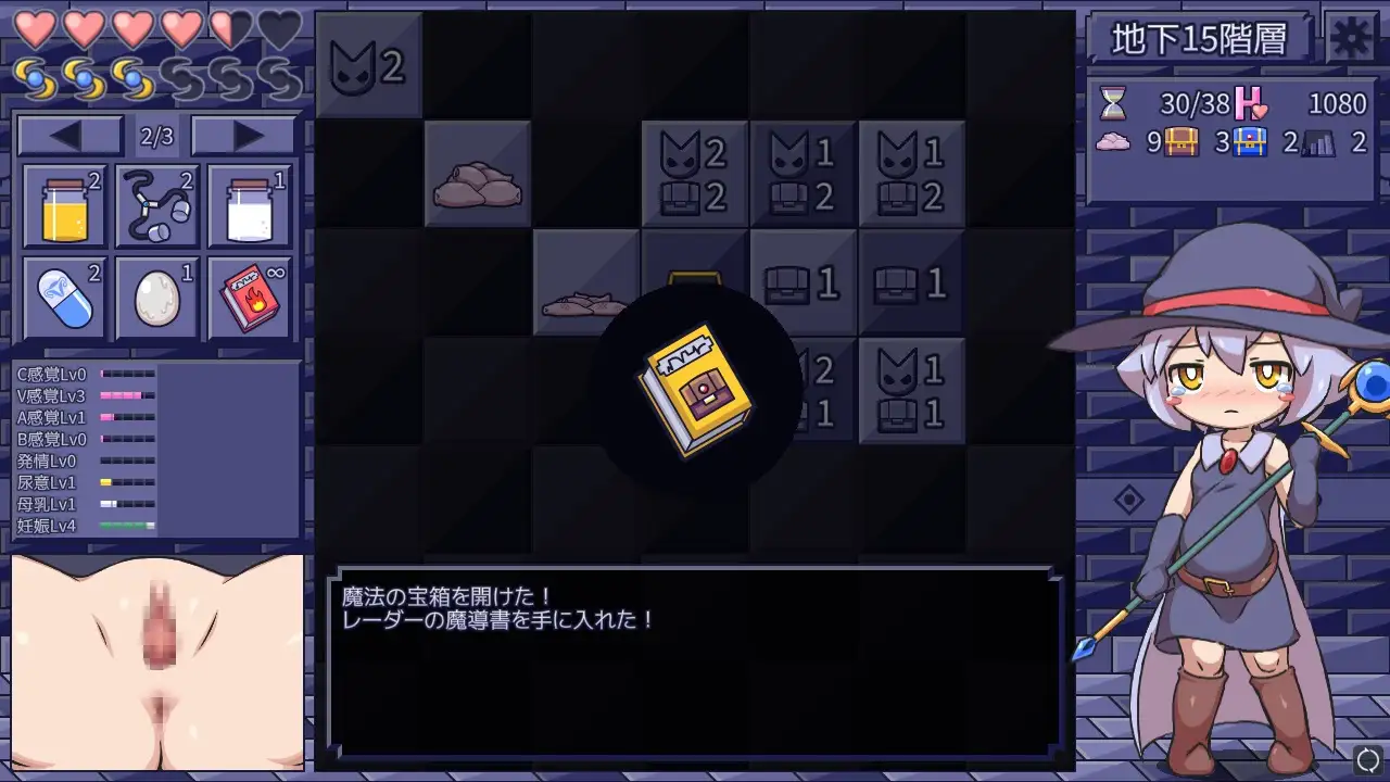 剧情陷阱清除器 剧情トラップスイーパー Ver1.04 官方中文版 双端 官中版 预览图