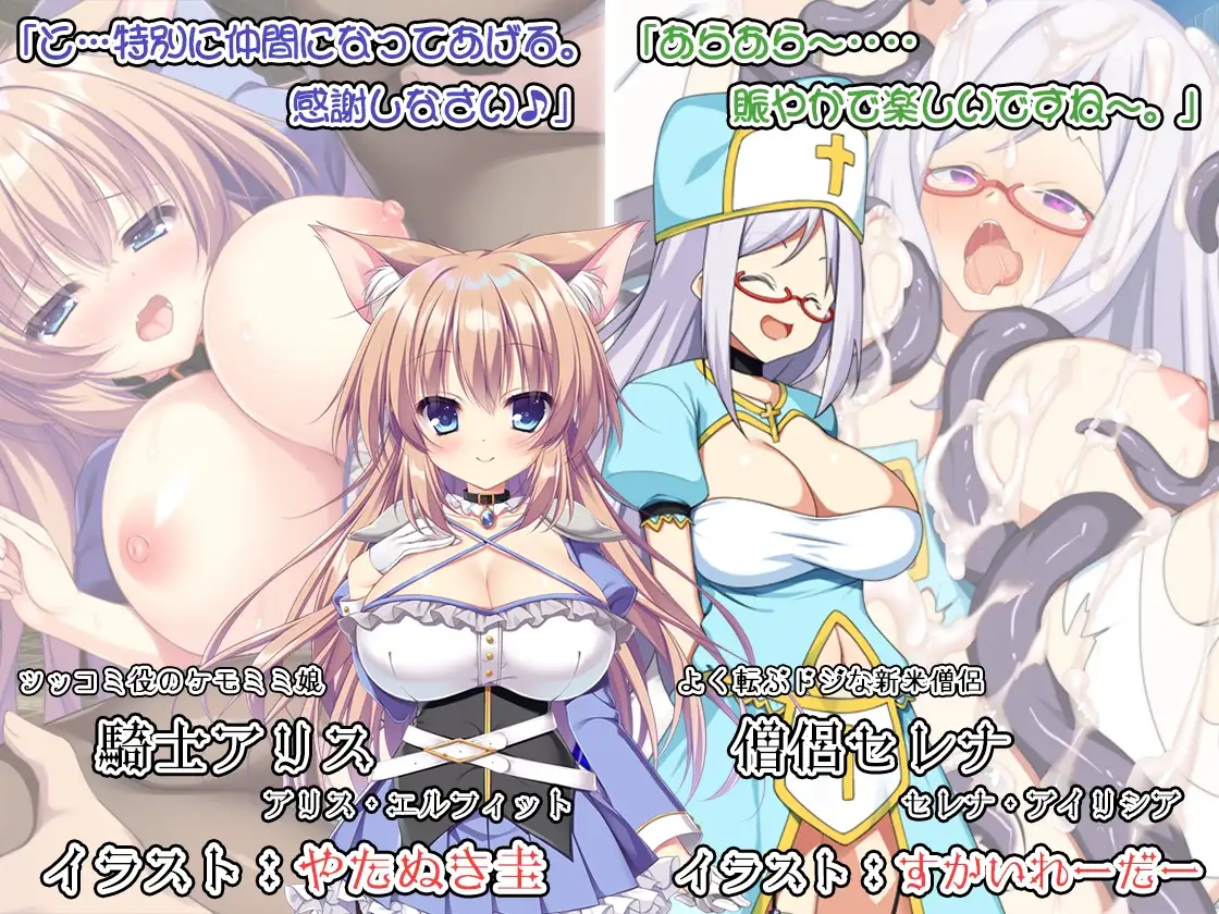 角色造型剑士讨伐魔王的冒险 おっぱい剣士がクエストしてたら魔王討伐してました PC端 AI汉化版 预览图