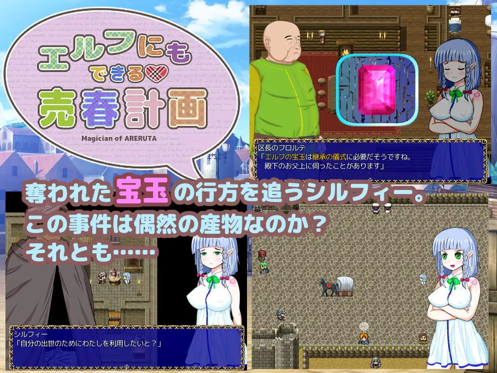 エルフにもできる社交計画 v1.05 PC端 AI汉化版 预览图