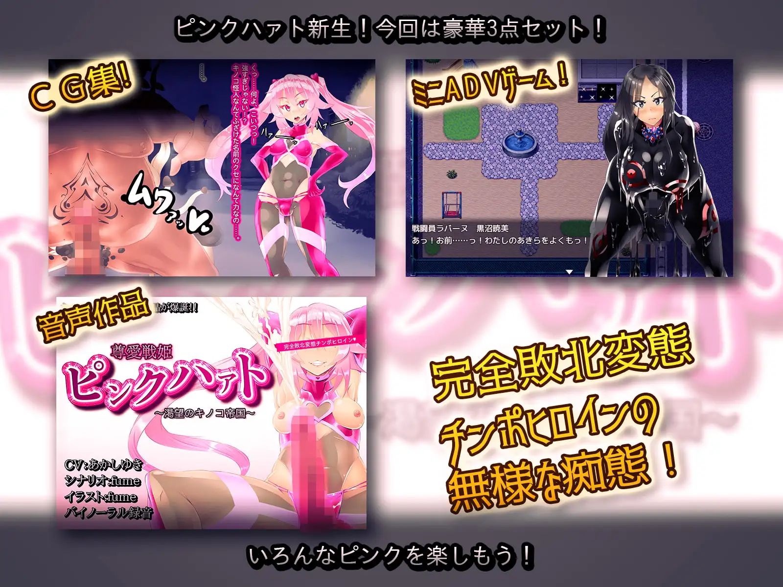 神爱战姬粉红之心～渴望的蘑菇帝国～/神愛戦姫ピンクハァト～渇望のキノコ帝国～ 精翻汉化版 PC端 预览图