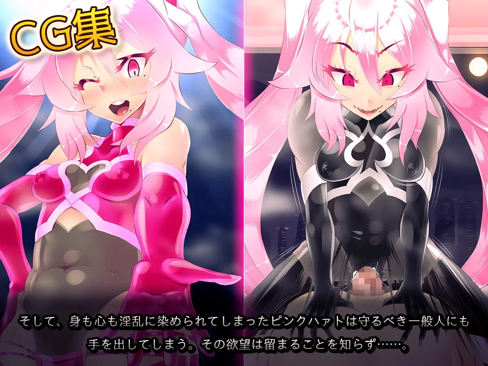 神爱战姬粉红之心～渴望的蘑菇帝国～/神愛戦姫ピンクハァト～渇望のキノコ帝国～ 精翻汉化版 PC端 预览图
