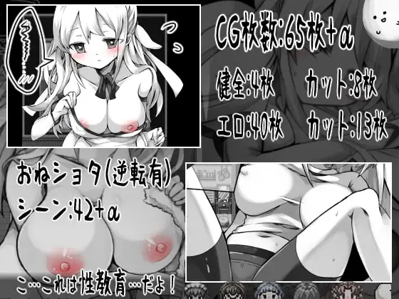 拉谢与献祭之村 Ver1.07个人汉化(ラーシェと生贄の村) PC端 汉化版 预览图