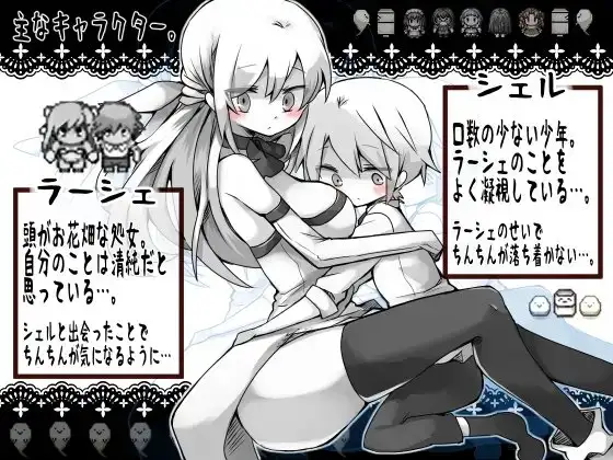 拉谢与献祭之村 Ver1.07个人汉化(ラーシェと生贄の村) PC端 汉化版 预览图