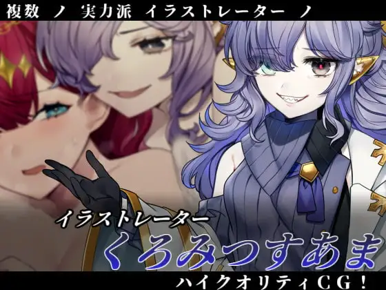 邪恶少女派对 イビルガールズパーティー V1.1 精翻汉化版 PC端 预览图