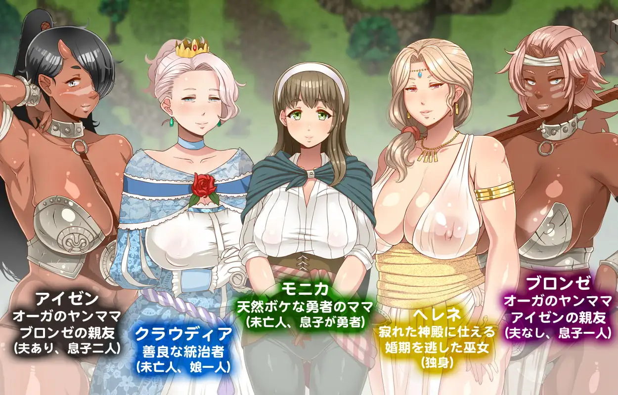我把成熟角色妈妈们肚子搞大了/オバサンズ・サガ Ver1.30 PC端 AI汉化版 预览图