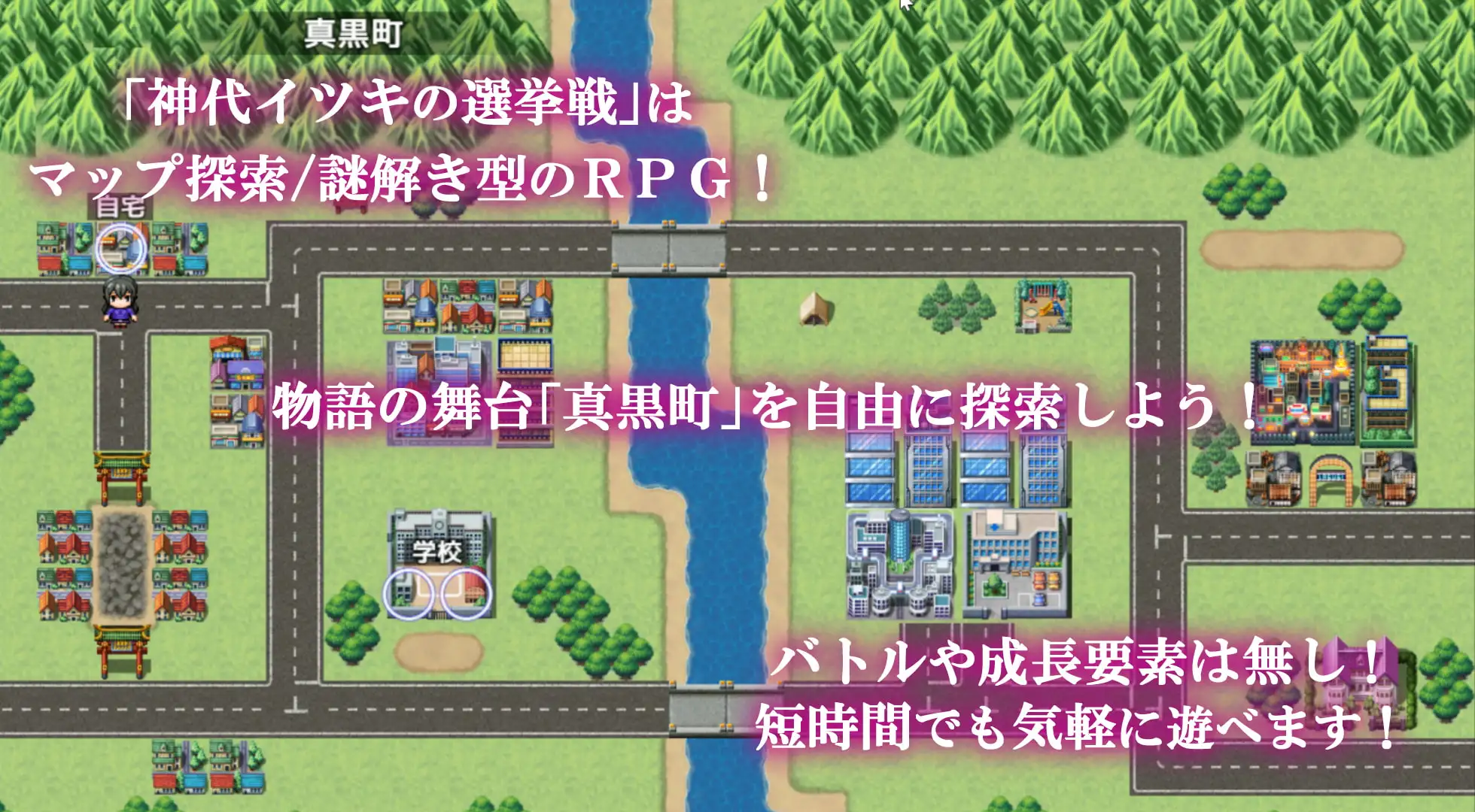 神城树的选举 V1.03 神代イツキの選挙戦 双端 AI汉化版 预览图