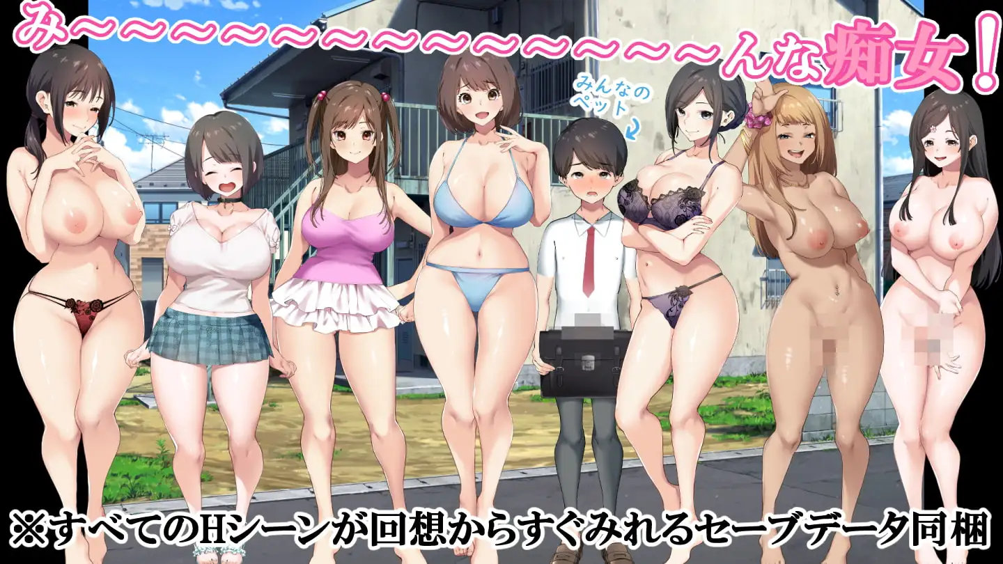少年和痴女姐姐们的幸福公寓同居生活/少年と痴女おねえさん達の幸せHなアパート暮らしリメイク AI汉化版 预览图