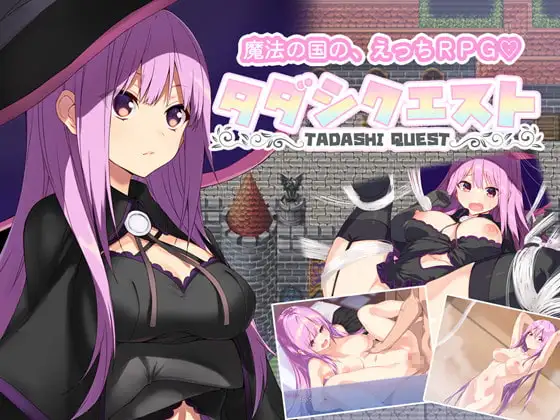 タダシクエスト v1.05 PC端 AI汉化版 预览图