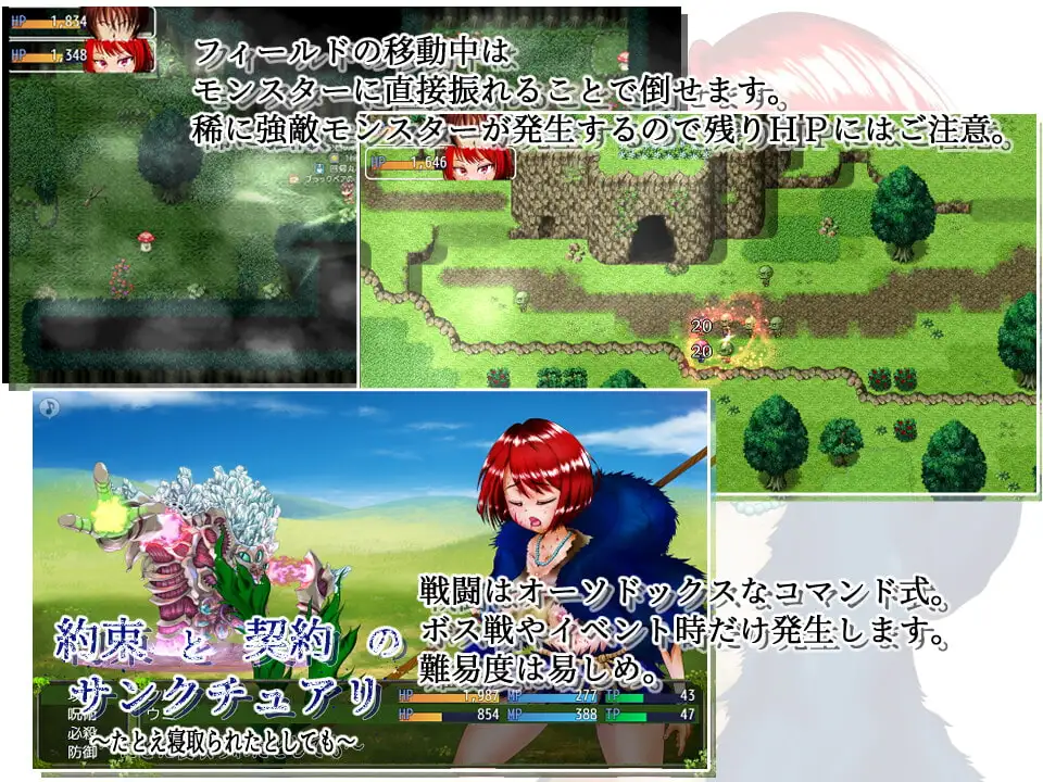 约束与契约的圣域～即使被他人夺走～/約束と契約のサンクチュアリ～たとえ寝取られたとしても～ Ver1.2 PC端 AI汉化版 预览图
