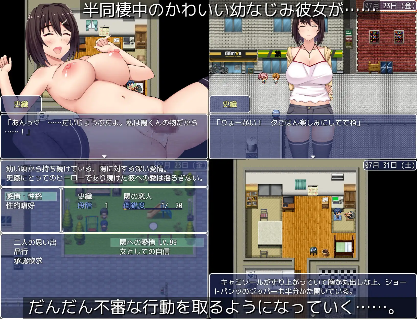 女朋友成为了已婚男人的小三/既婚男の現地妻にされたカノジョ PC端 AI汉化完整版 预览图