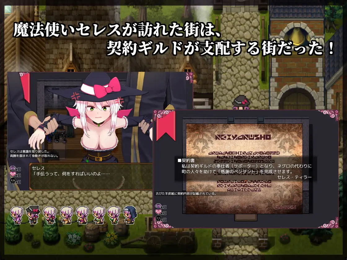 赛蕾丝与契约公会/セレスと契約ギルド V3 PC端 AI汉化版 预览图