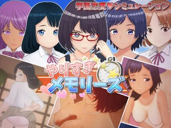 やりすぎメモリーズ PC端 AI汉化版 预览图