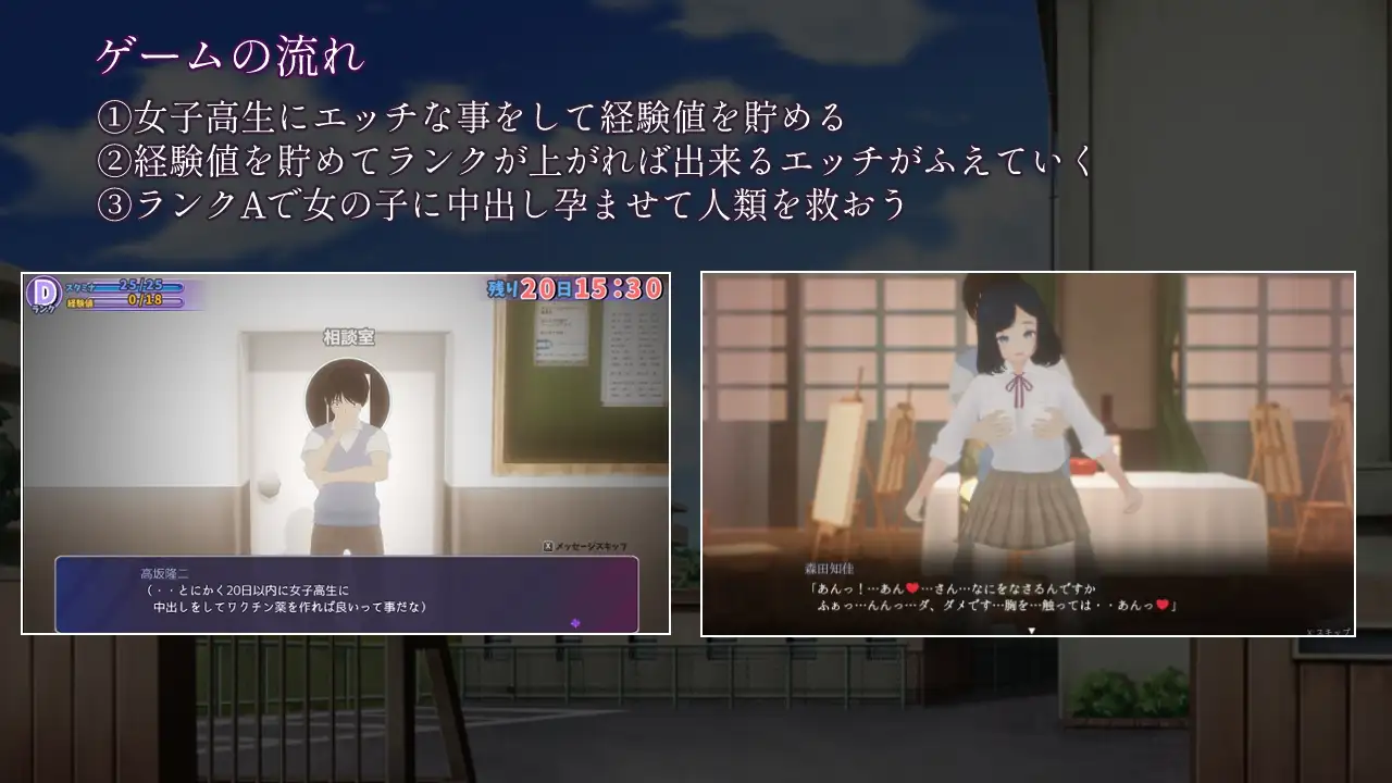 やりすぎメモリーズ PC端 AI汉化版 预览图