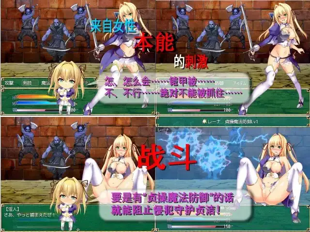 Le dernier saint chevalier v1.2 PC端 官中版 预览图