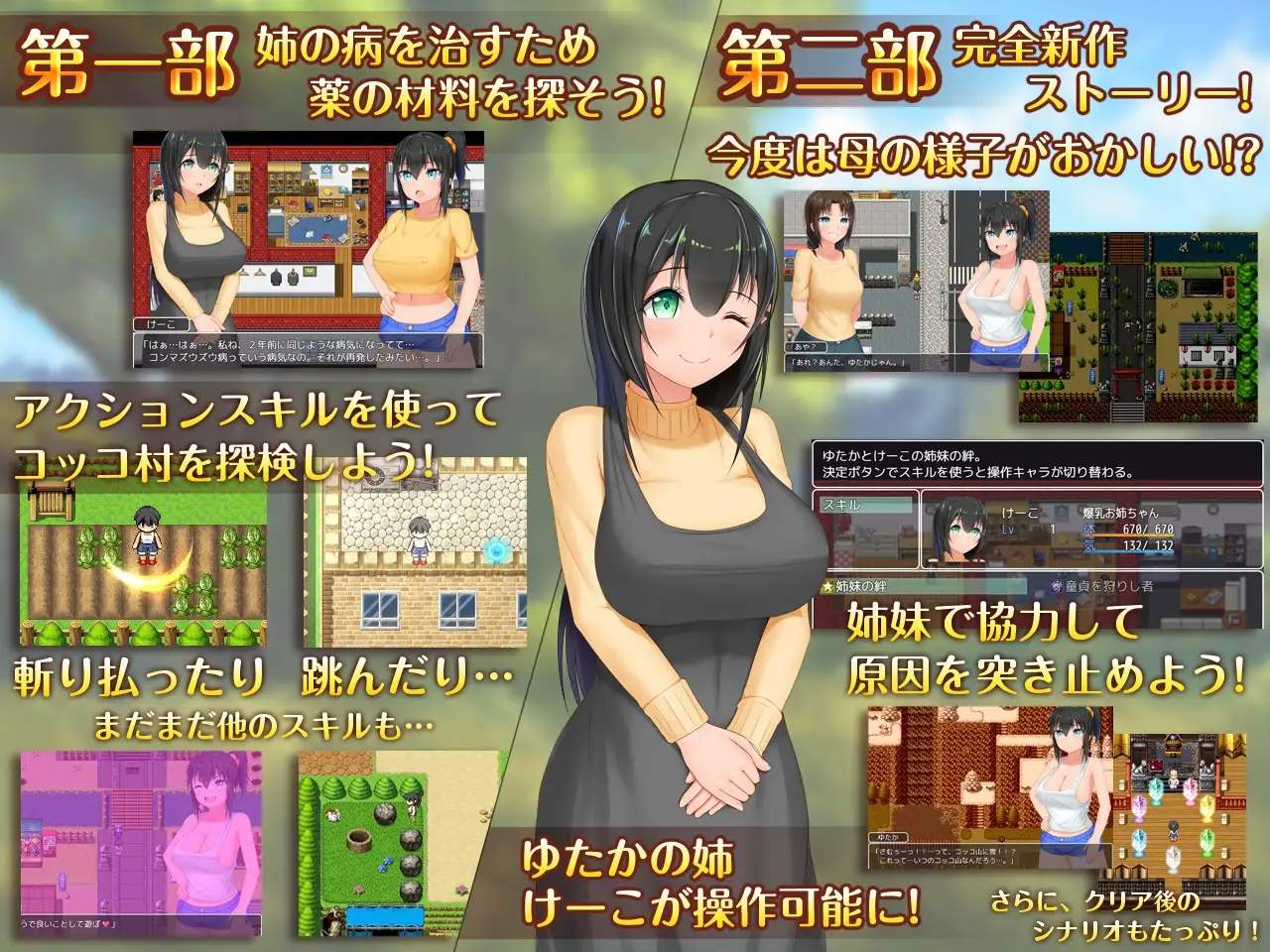 无知少女的乡村韵事/新生 むっち無知 田舎性活 V2.42 双端 官中高清版 预览图