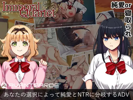 Immoral Quartet ～4人の欲念が絡み合う、愛と情感波折の物語 Ver1.04 PC端 AI汉化版 预览图
