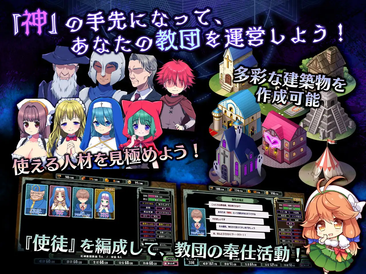 死神教団～淫森に呑まれた村セグルメット Ver.3.0.04 PC端 AI汉化版 预览图