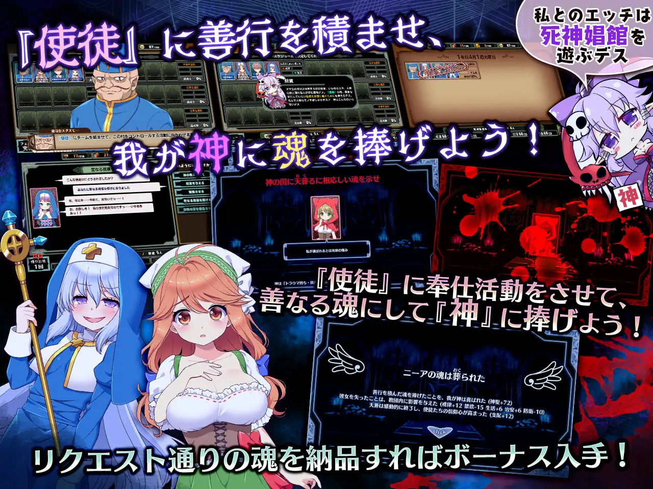 死神教団～淫森に呑まれた村セグルメット Ver.3.0.04 PC端 AI汉化版 预览图