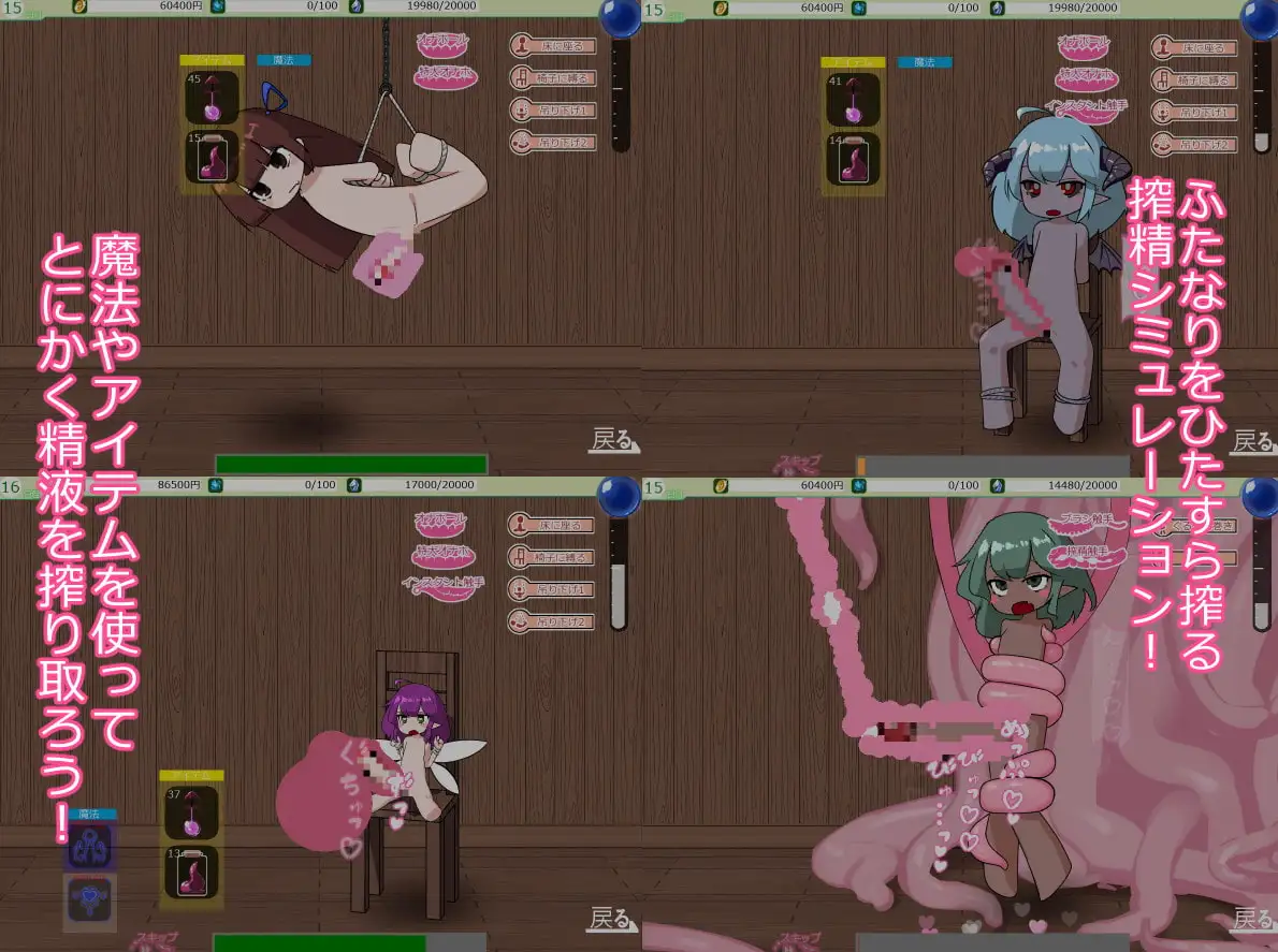 扶她改造榨精屋 ふたなり改造搾精屋さん 内嵌AI汉化无码版 PC端 AI汉化版无码 预览图