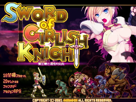 少女骑士之剑 ソード・オブ・ガーリッシュナイト 正式版 PC端 预览图