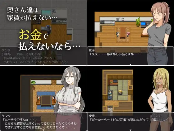 太太，请你用身体支付房租。/Please pay the rent! Steam官方中文步兵版 PC端 官中无码 预览图