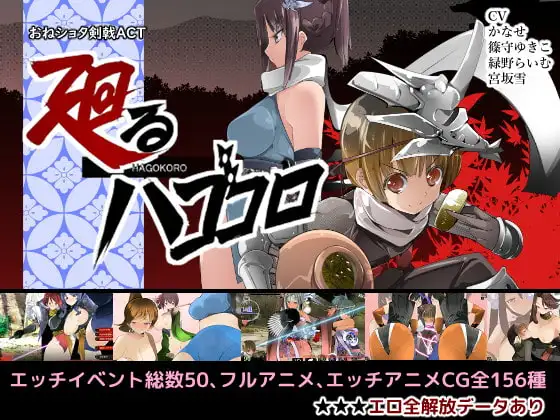 廻るハゴコロ Ver25.11.13 PC端 AI汉化版 预览图