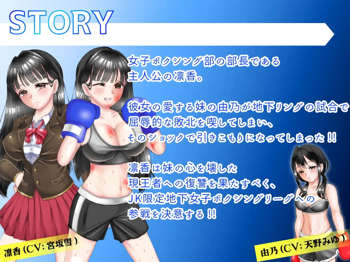 JKボクサー凛香と復讐の地下リング v1.1 PC端 AI汉化版 预览图