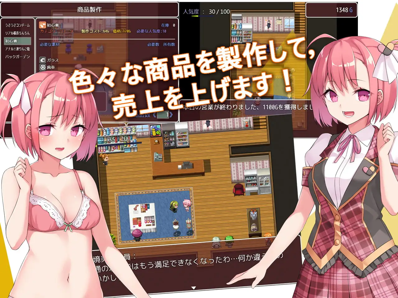 Toy's Lover~少女們的花蕾 PC端 官中版 预览图