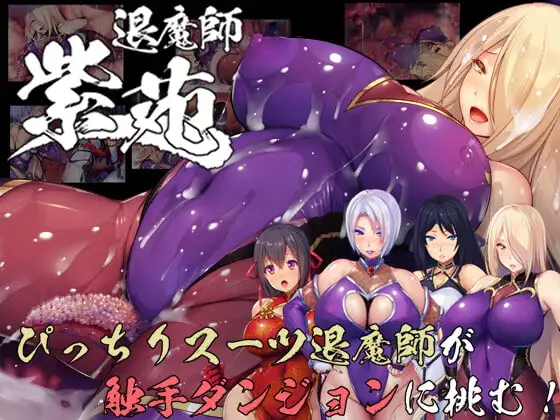 退魔师紫苑（Demon Slayer Shion）V1.01-(STEAM官中 PC端 官中版 预览图