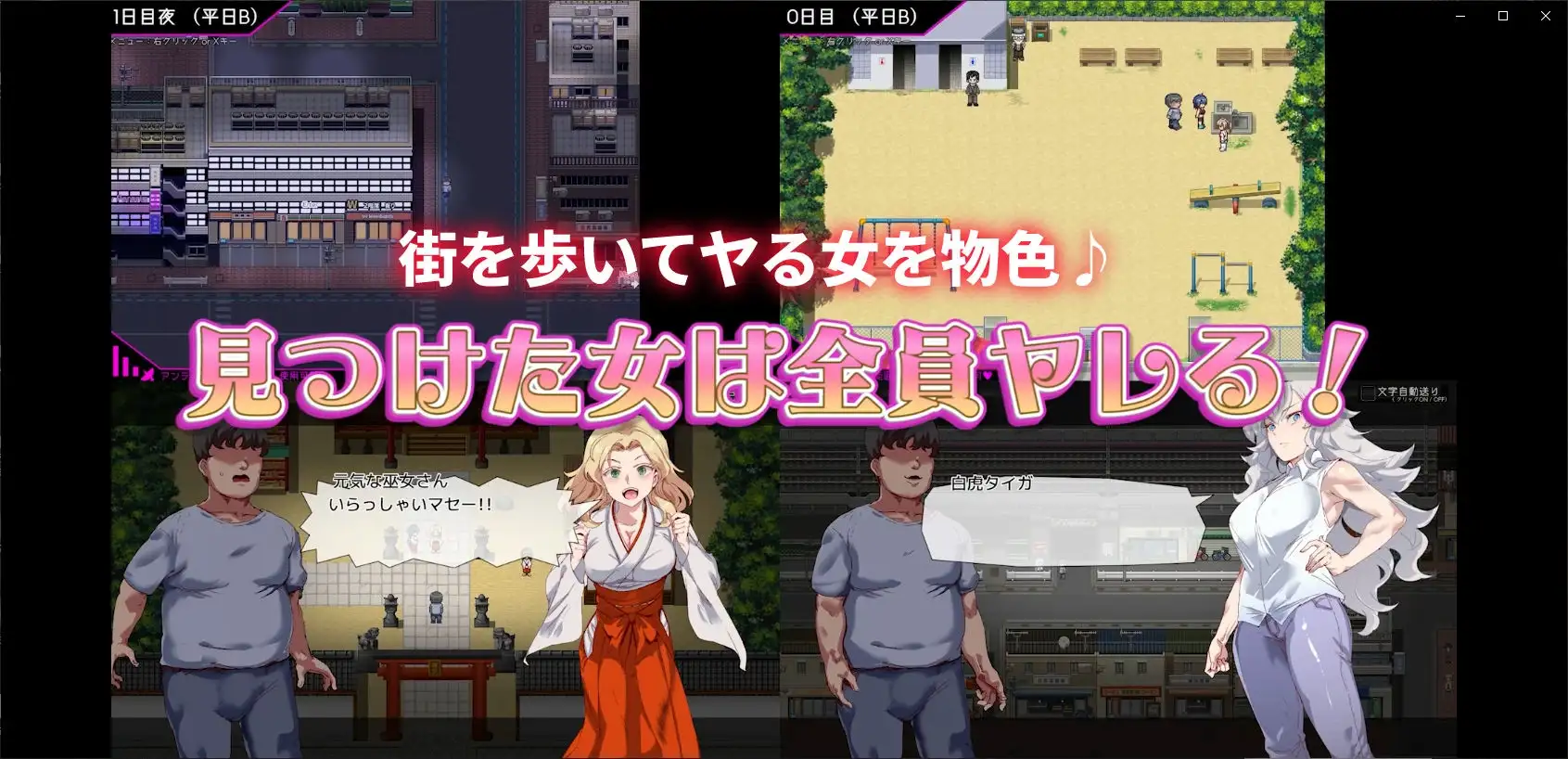 白嫖券-目见之女皆为行走飞机杯之日-/ヤレるチケット-見つけた女が歩く生オナホになった日-V1.01 PC端 官中版 预览图