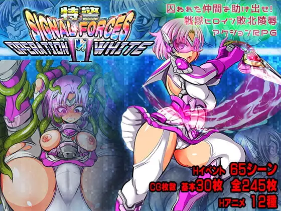 特警信号部队II ～白色行动～/特警シグナルフォースII～OPERATION WHITE～ Ver1.07 PC端 AI汉化版 预览图