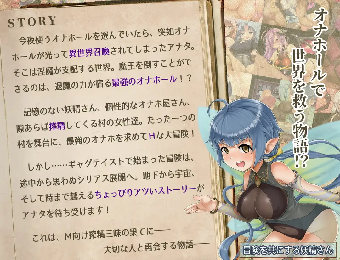オナホールクエスト v2.00 PC端 AI汉化版 预览图