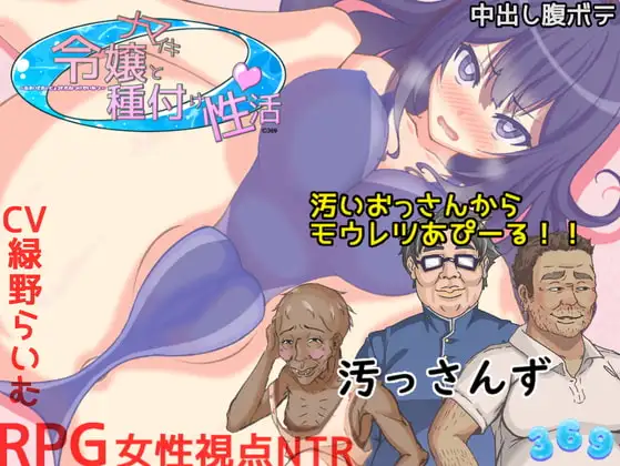 傲慢大小姐与性活动播种/ナマイキ令嬢と種付け性活 Ver1.15 PC端 AI汉化版 预览图