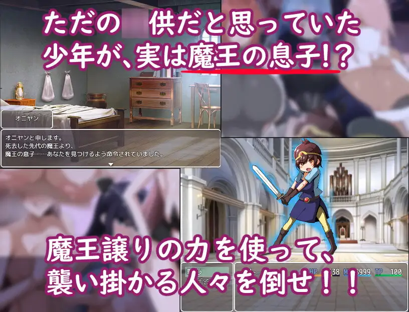 ボクが魔王の息子だからってパイズリで退治しないで下さい! Ver1.02 PC端 AI汉化版 预览图