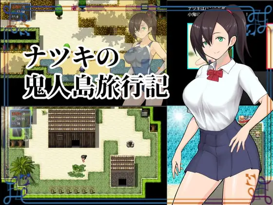 探索RPG/2C 夏树的鬼人岛旅行记 (ナツキの鬼人島旅行記）V1.0 精翻汉化 PC端 汉化版 预览图