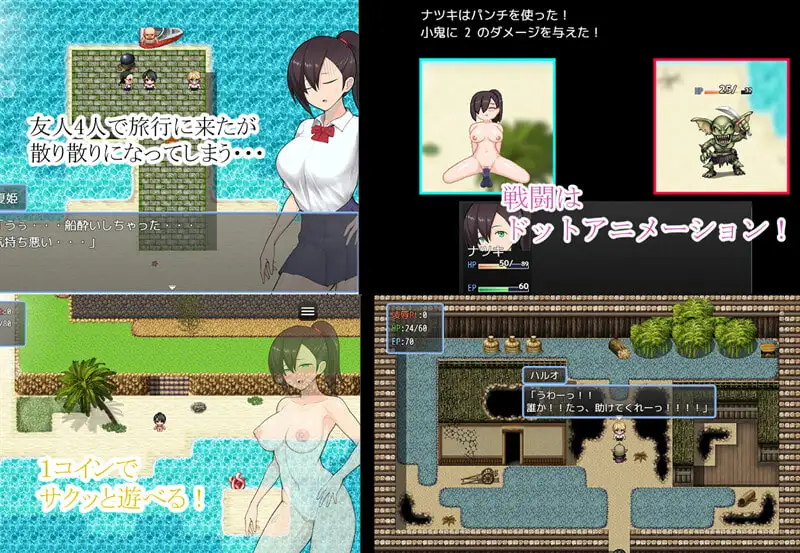 夏树的鬼人岛旅行记 ナツキの鬼人島旅行記 精翻汉化版 PC端 预览图