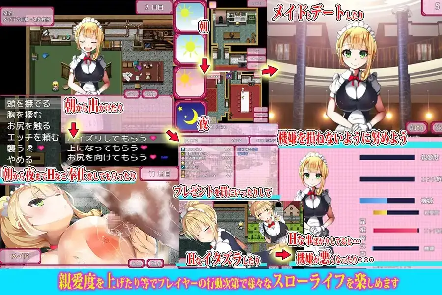角色造型メイドの献身デイズ PC端 AI汉化版 预览图