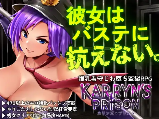 卡琳的监狱 Karryns Prison v1.3P PC端 步兵 预览图