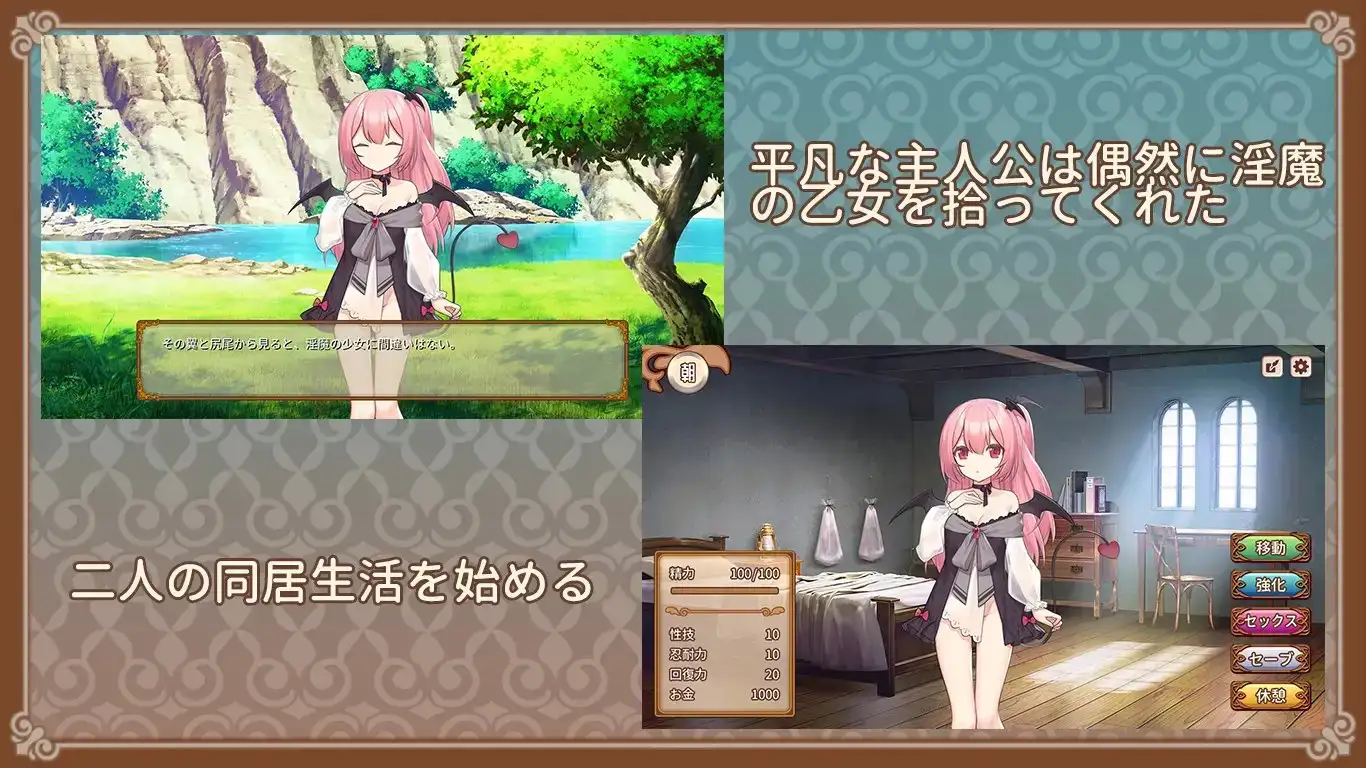 魅魔的培育方法 サキュバスの育成方法 内嵌汉化版 PC端 预览图