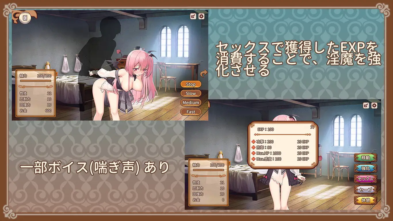 魅魔的培育方法 サキュバスの育成方法 内嵌汉化版 PC端 预览图