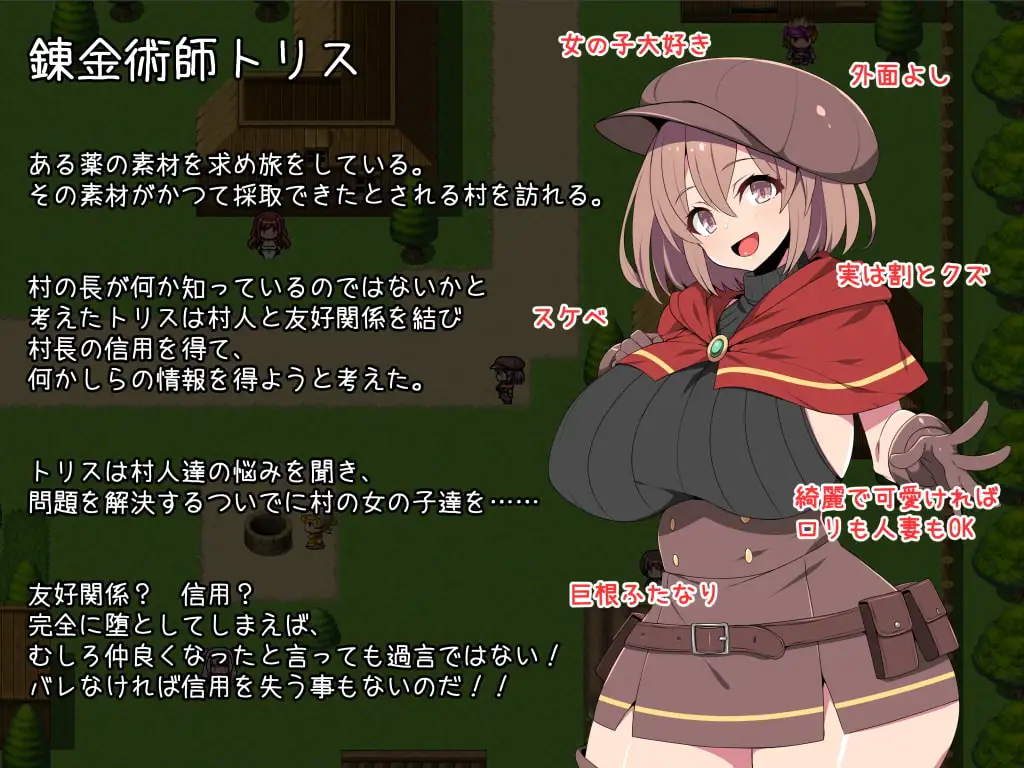 炼金术师特莉丝的愿望 Ver1.01 PC端 官中高清版 预览图