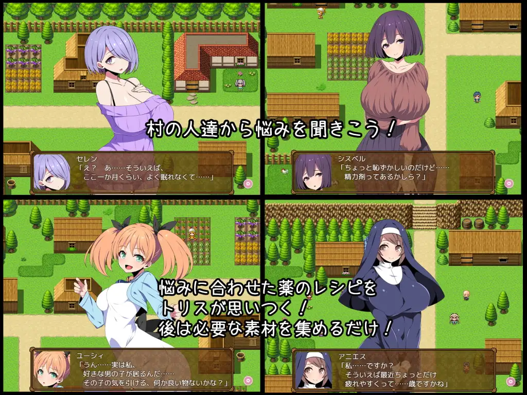 炼金术师特莉丝的愿望 Ver1.01 PC端 官中高清版 预览图